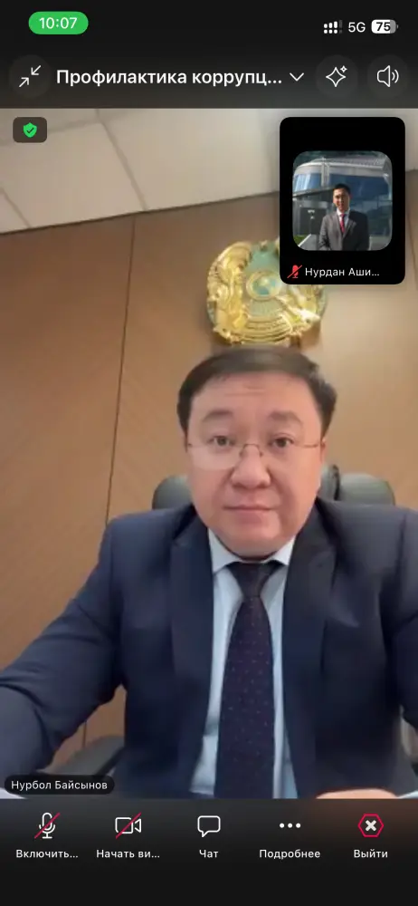 Совещание в городе о борьбе с коррупцией Астане