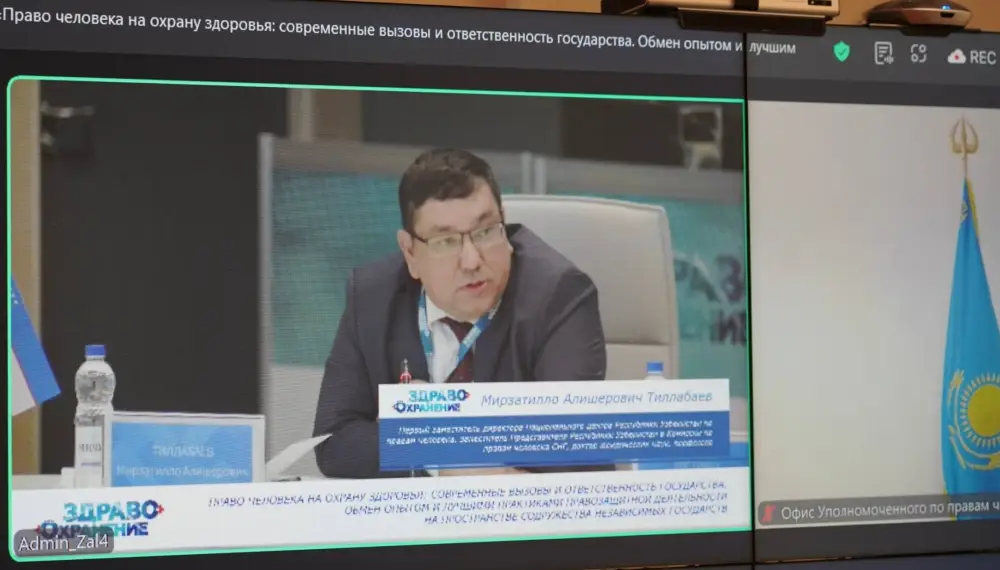 Обсуждение защиты прав пациентов и доступа к медицинской помощи на международной конференции в Минске Астане