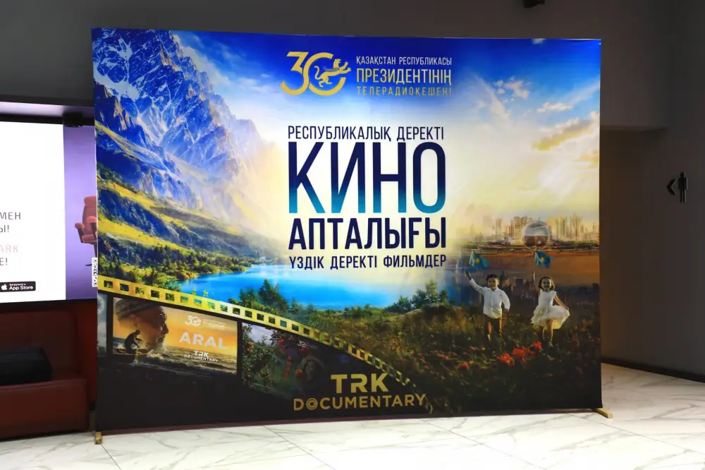 Кинолекторий ТРК Президента в Кызылорде и Туркестане: акцент на сохранение Аральского моря и единство общества Астане