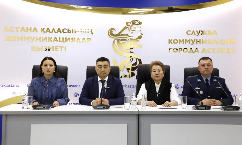 Астана: новая система защиты детей на страже прав! Астане