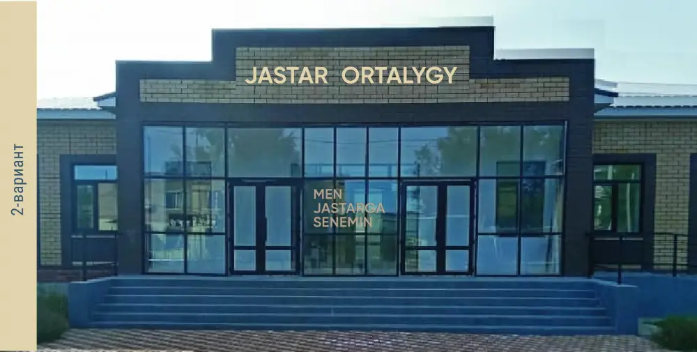 В Темирском районе Актюбинской области стартует строительство новых объектов: дороги, бассейн и реабилитационный центр Астане