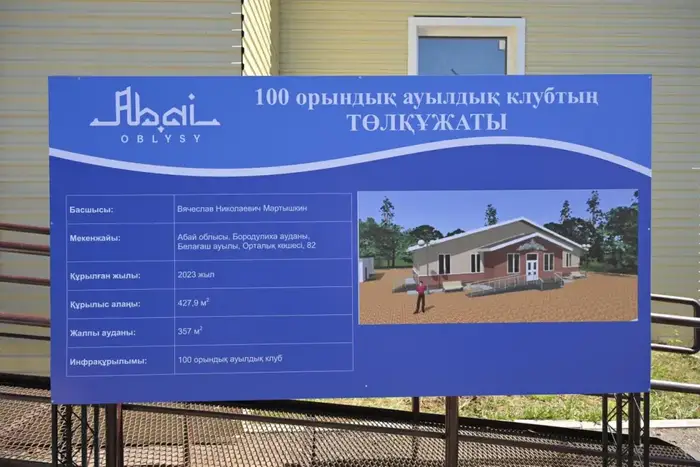 Недостроенный клуб в Белағаше: надежды и преграды Астане