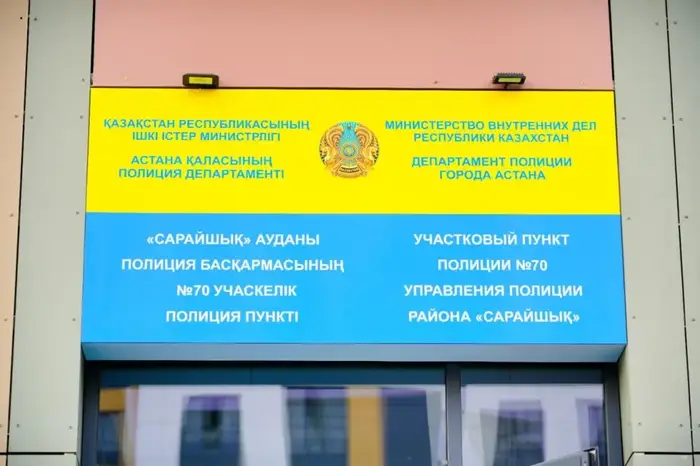 В Астане открыт новый опорный пункт полиции для повышения безопасности жителей Астане