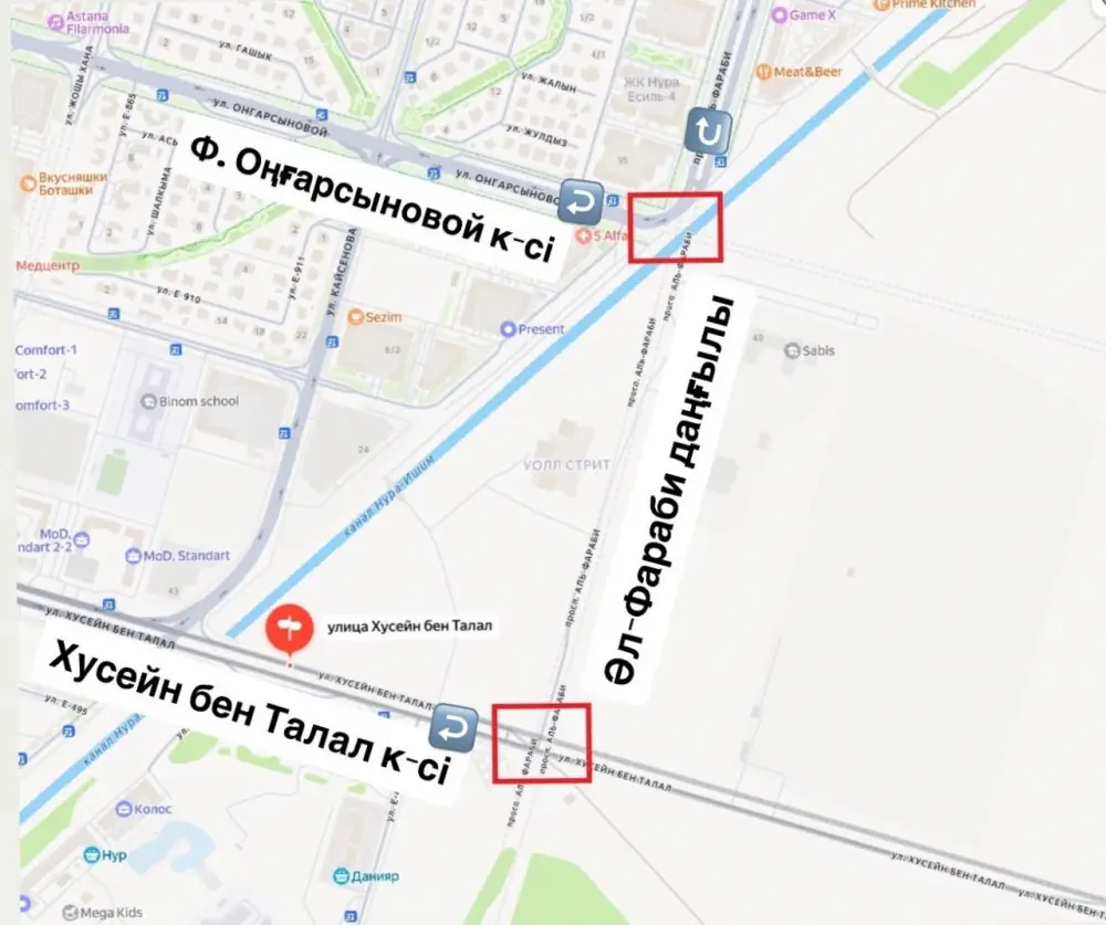 В Астане закрытие части проспекта Аль-Фараби в рамках международного строительного проекта Астане