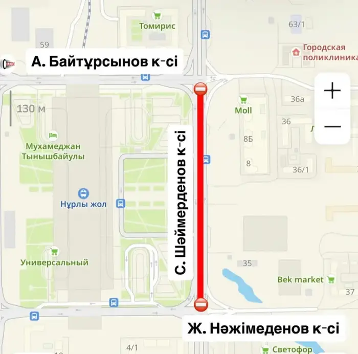 В Астане частично перекроют улицу Шаймерденова для укладки дорожного покрытия Астане