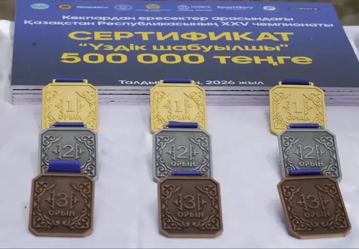 Соревнования по конному спорту в Жетісу Астане