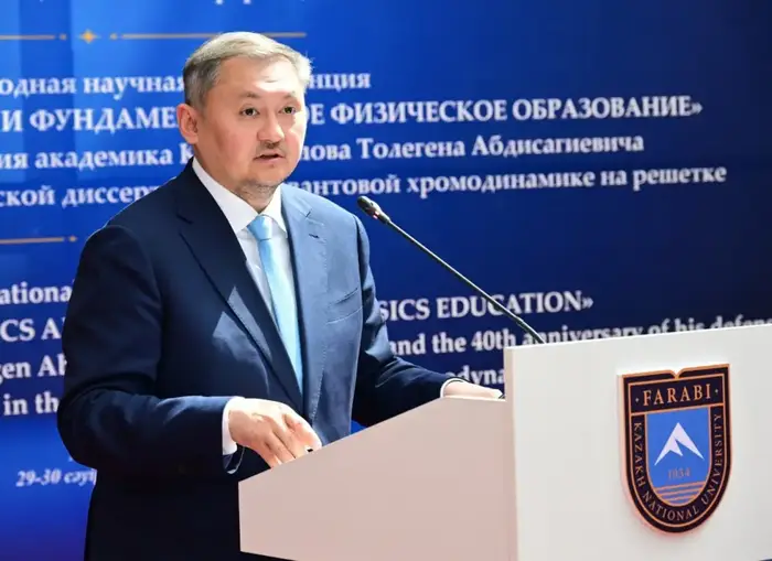 Симфония знаний: В КазНУ раскрыли тайны современной физики Астане