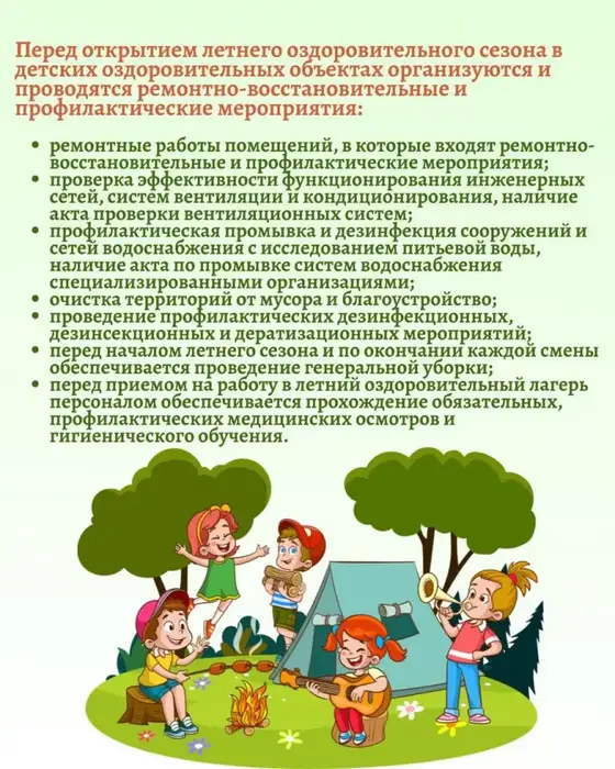 Обработка заявлений на санитарно-эпидемиологические требования для летних оздоровительных лагерей продолжается: 5 одобрений и 2 отказа Астане