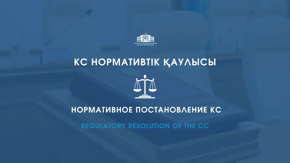 Конституционный Суд Казахстана: различия в административном аресте родителей не нарушают права Астане
