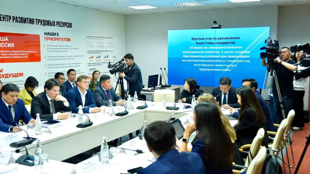 Привлечение высококвалифицированных кадров в Казахстане: обсуждение потенциала 'Алтын визы' на круглом столе Астане