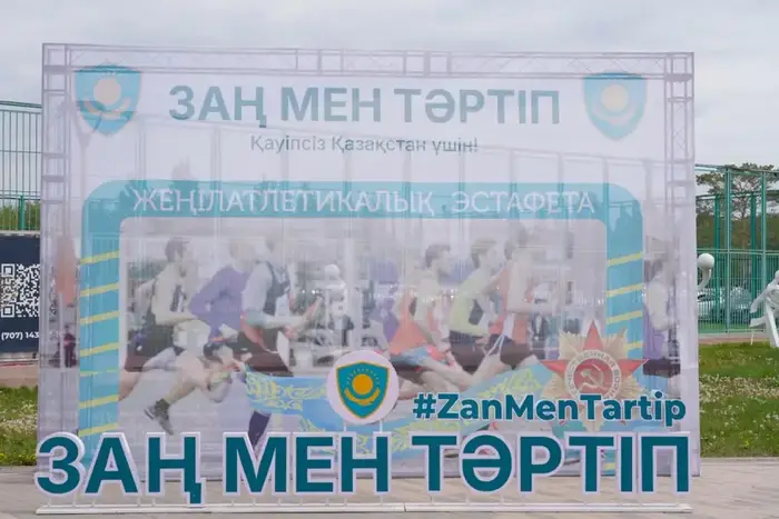 Сотни молодых людей собрала легкоатлетическая эстафета в Астане накануне Дня Победы (3)