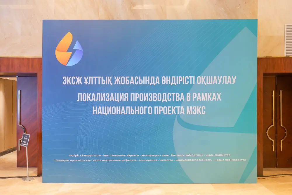 Астана: модернизация без роста тарифов Астане