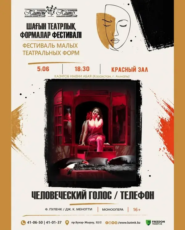 В Караганде впервые пройдёт Международный фестиваль малых театральных форм (9)