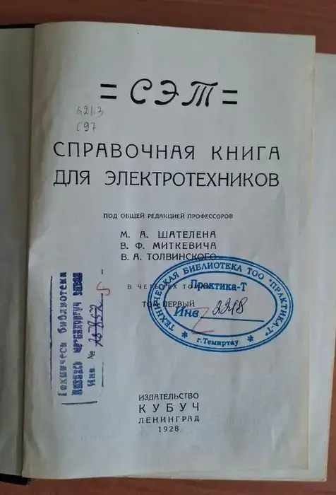 Книги, которых нет в интернете: в Темиртау работает научно-техническая библиотека (6)