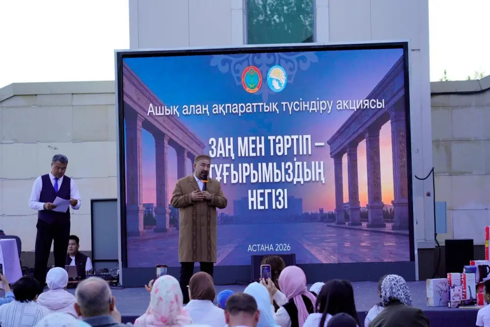Как в Астане учат распознавать экстремизм? Астане
