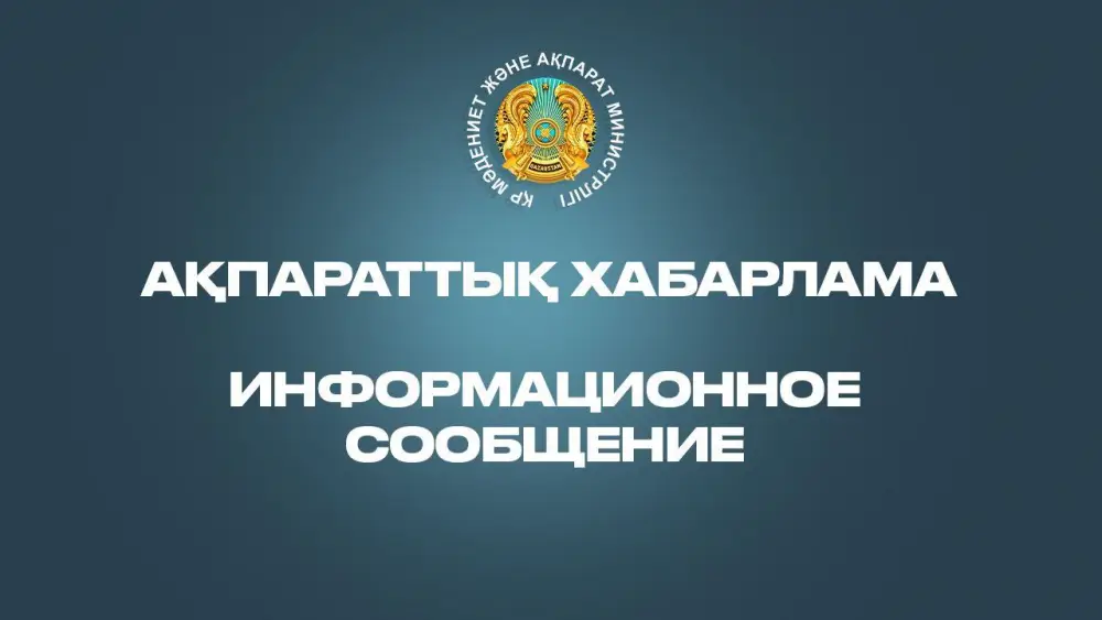 Возможности для некоммерческих организаций Казахстана: дополнительное время для подачи сведений в 'Базу данных НПО' Астане