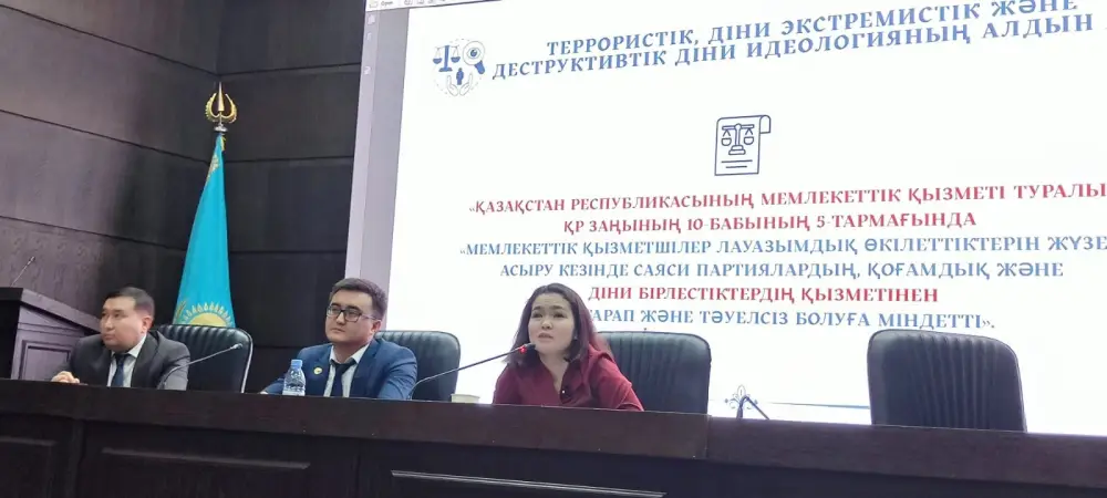 Семинар по правовой грамотности как средство противодействия деструктивным религиозным течениям в Казахстане Астане