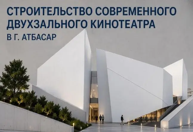 В Атбасаре дан старт новому этапу развития городской среды (3)