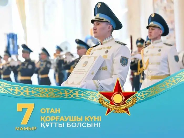 Как отметят День защитника Отечества в Астане (2)