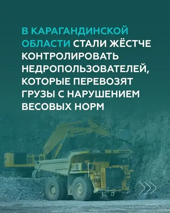 В Карагандинской области предупредили недропользователей, которые большегрузами разбивают местные дороги (2)
