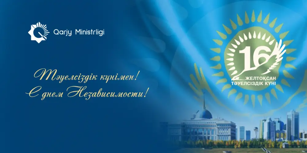День Независимости Казахстана: 16 декабря страна отмечает символ свободы и суверенитета Астане