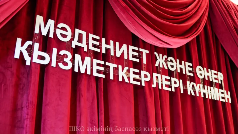 В Восточно-Казахстанской области прошел праздник работников культуры и искусства с награждениями и концертами Астане