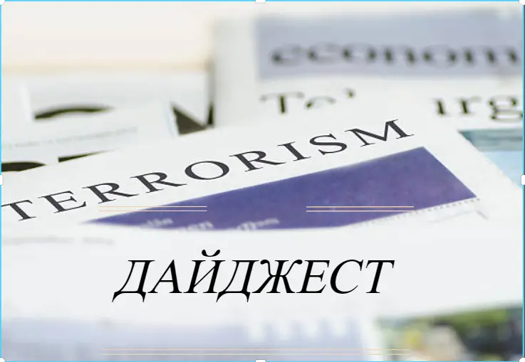 Терроризм в Нигерии: кто на очереди после Турции? Астане