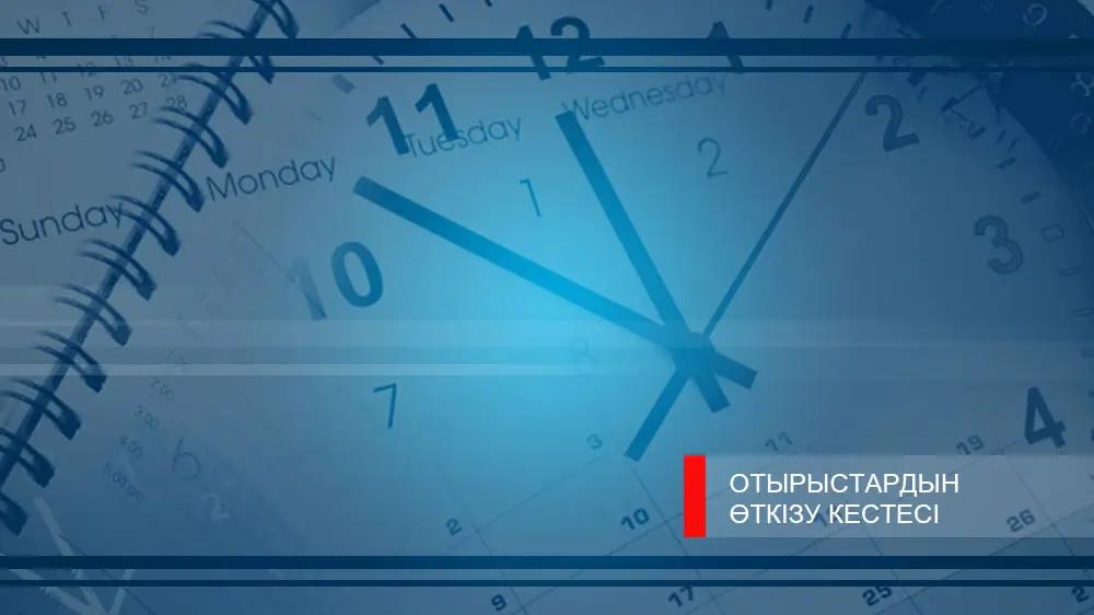 Судебные заседания: кто займет вакантные должности? Астане