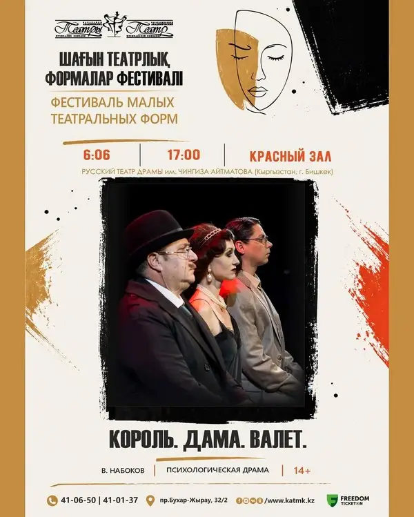 В Караганде впервые пройдёт Международный фестиваль малых театральных форм (10)