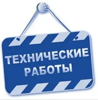 Технические работы в системе "Электронные счета-фактуры" 30 апреля с 13:00 до 14:00 Астане