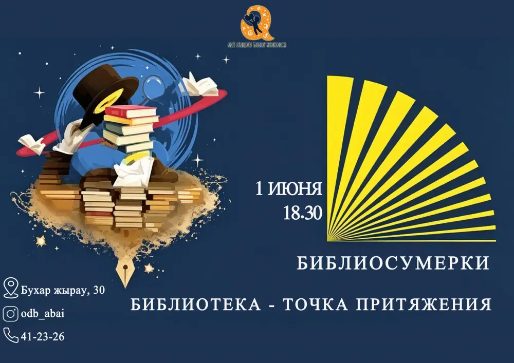 International Youth Event 'Bibliosumerki' at Abai Library: A Celebration of Science, Cosplay, and Animation for Young Karaganda Residents Астане