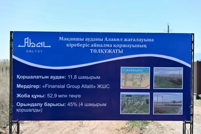 Побережье озера Алаколь благоустраивается, инфраструктура приводится в порядок (7)