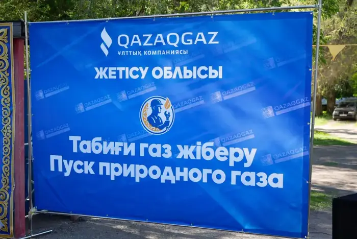 Области Жетісу: Газификация населённых пунктов выросла с 5 до 110 за 4 года Астане