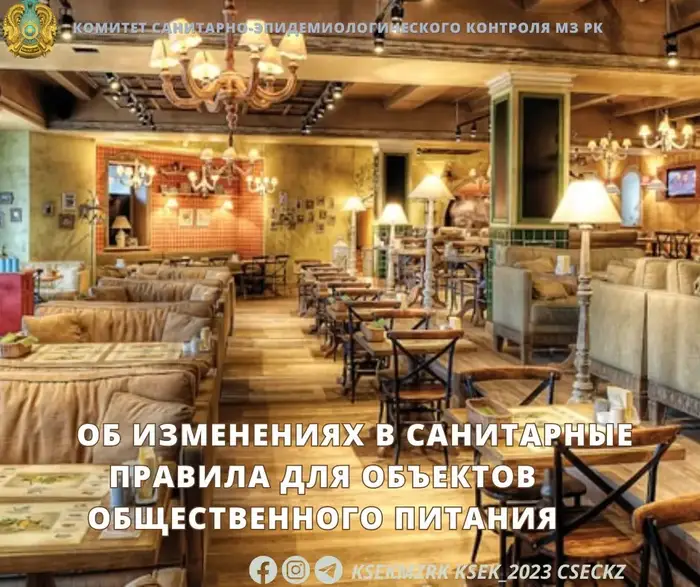 Новые санитарные правила: что изменилось для столовых? Астане
