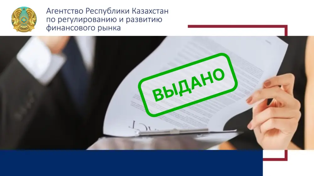 Переоформление лицензий АО "Исламский Банк 'ADCB'" и АО "Исламский банк 'Заман-Банк'" в связи с изменением наименований операций Астане