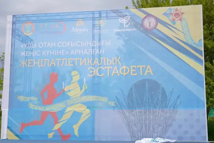 Эстафета жизни: молодое поколение Астаны бежит к Победе Астане