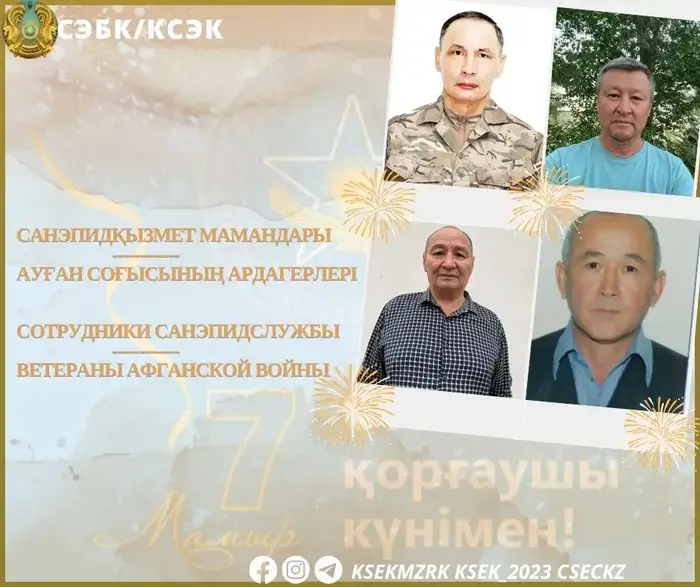 Важность признания вклада ветеранов в современном обществе Астане