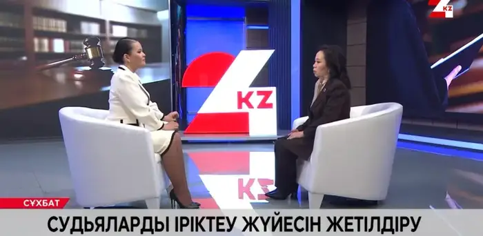 Укрепление доверия общества к судебной системе: Жанат Оспанова о кадровой политике судейского корпуса Астане