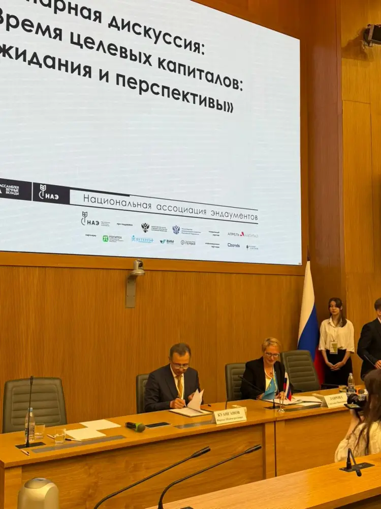 Казахстан делится опытом эндаумент-фондов на ассамблее в Санкт-Петербурге Астане