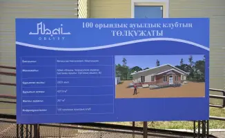 Недостроенный клуб в Белағаше: надежды и преграды