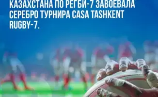 Молодежная женская сборная Казахстана по регби-7 серебряный призер CASA Ташкент регби-7