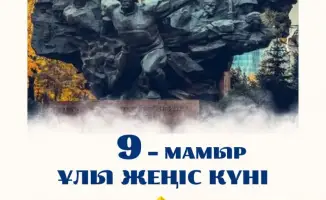 Министр по чрезвычайным ситуациям Республики Казахстан поздравил ветеранов с Днём Победы