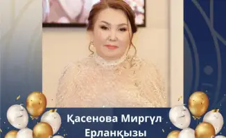 Поздравляем с Юбилеем!