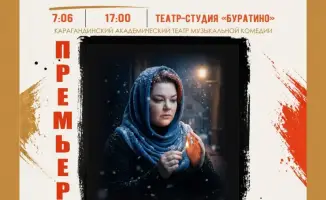 Международный фестиваль малых театральных форм в Караганде: новые возможности для культурного обмена и сотрудничества