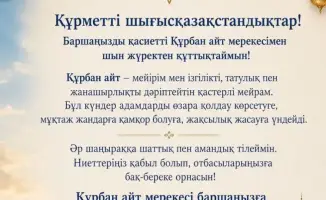 Свет Курбан айта: аким ВКО делится теплом и надеждой с восточноказахстанцами