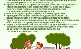 Обработка заявлений на санитарно-эпидемиологические требования для летних оздоровительных лагерей продолжается: 5 одобрений и 2 отказа