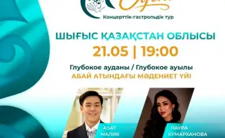 Звуковая симфония Казахстана: творческий караван «ХАЛЫҚ ӘУЕНІ» охватит 17 регионов