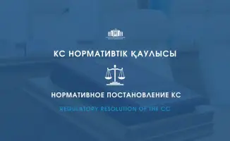 Конституционный Суд Казахстана: различия в административном аресте родителей не нарушают права