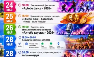 Актобе: 157 лет и гастрономический фейерверк!