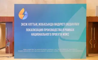 Астана: модернизация без роста тарифов